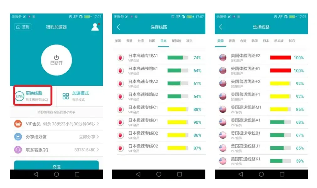 如何查看修改百度贴吧IP属地？ 截图