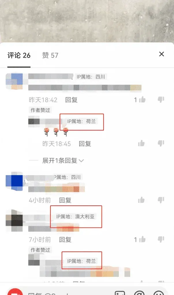 抖音IP属地在哪里显示？抖音IP地址更换教程 截图