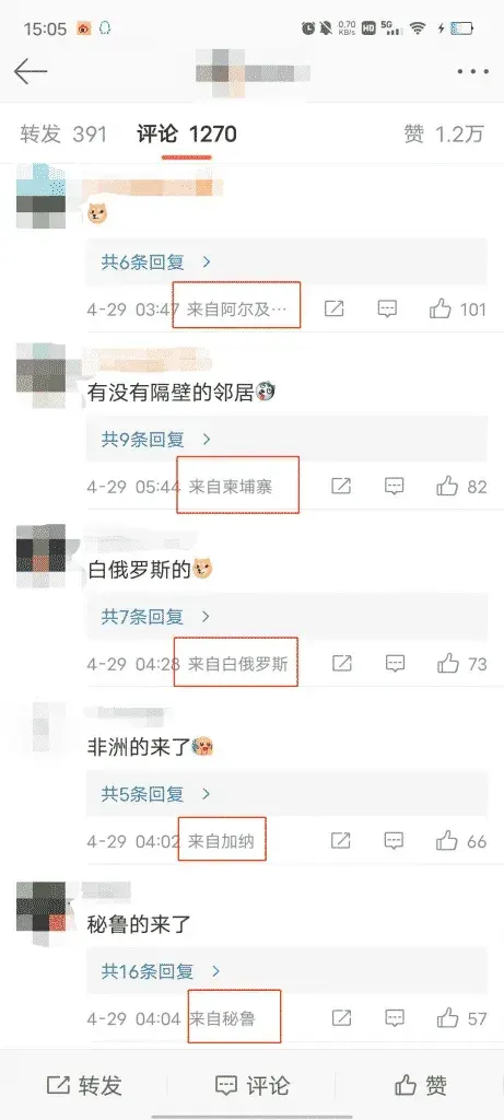微博IP地址怎么改成国外？详细步骤讲解 截图