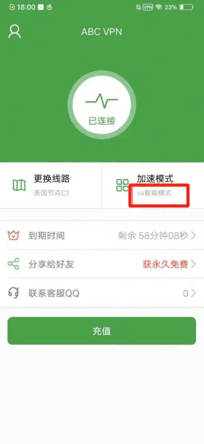 微博IP地址怎么改成国外？详细步骤讲解 截图