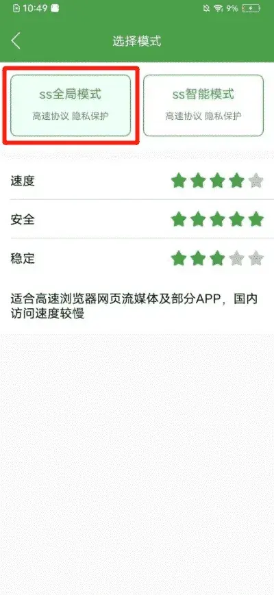 微博IP地址怎么改成国外？详细步骤讲解 截图